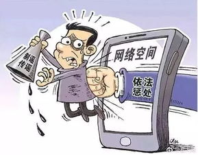 山西省网信办依法处置3款违规微信公众号，实施禁言与强制更名措施